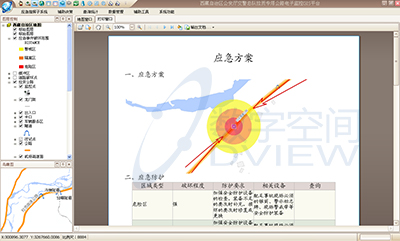 西藏自治區公安廳交通警察總隊拉貢