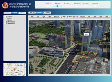 二三維一體化警用地理信息系統建設