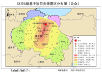 中國(guó)地震台網中心短信息災情收集與